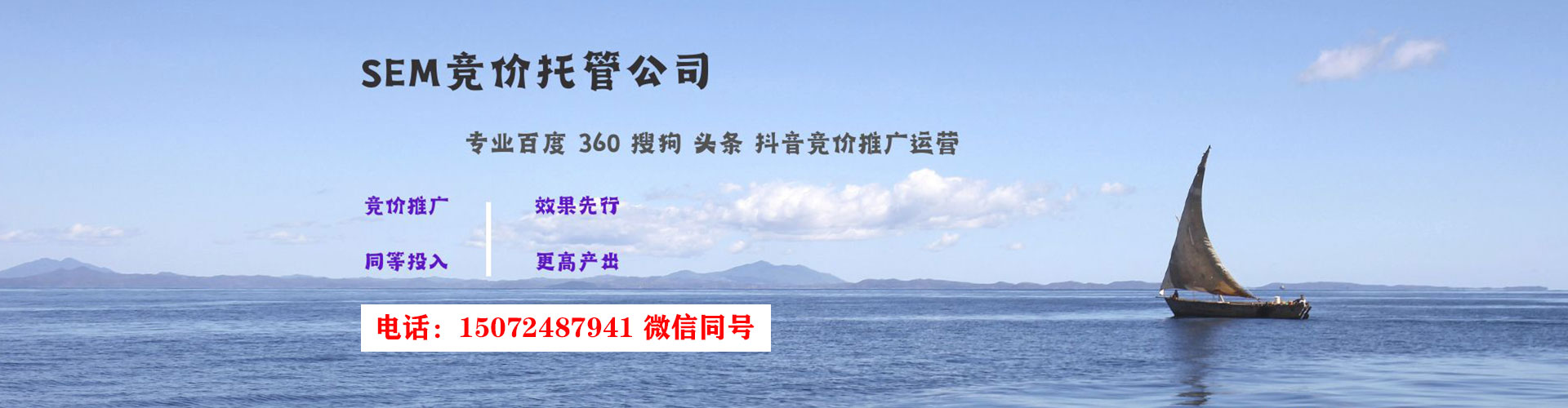 谷城sem怎么做